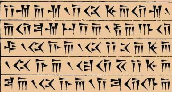 世界上的各种文字什么文字起源最早呢