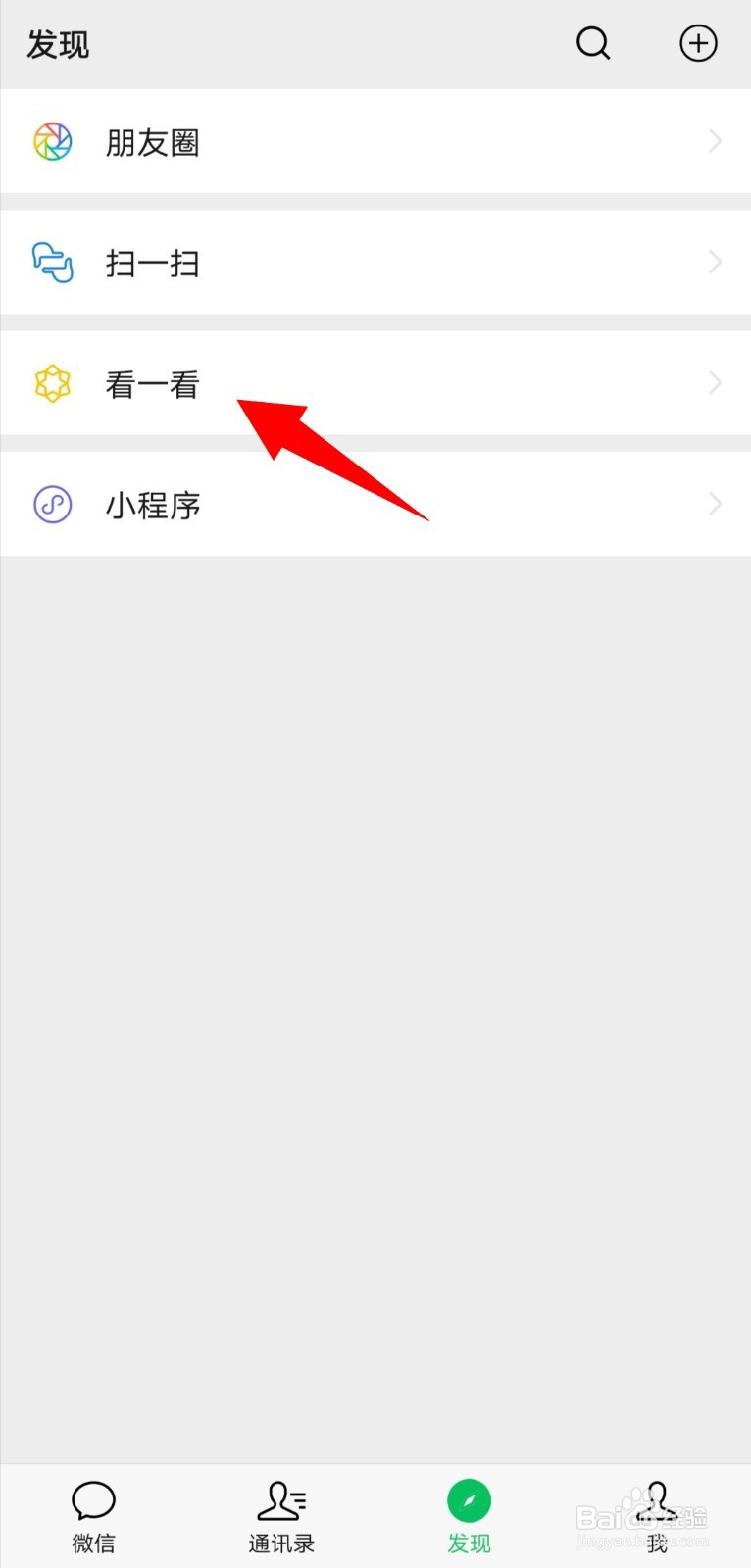 微信公众号在看怎么使用