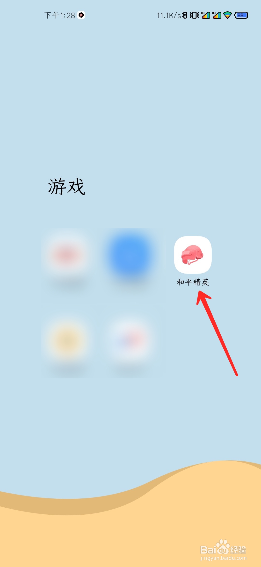 和平精英怎么获得二周年平底锅