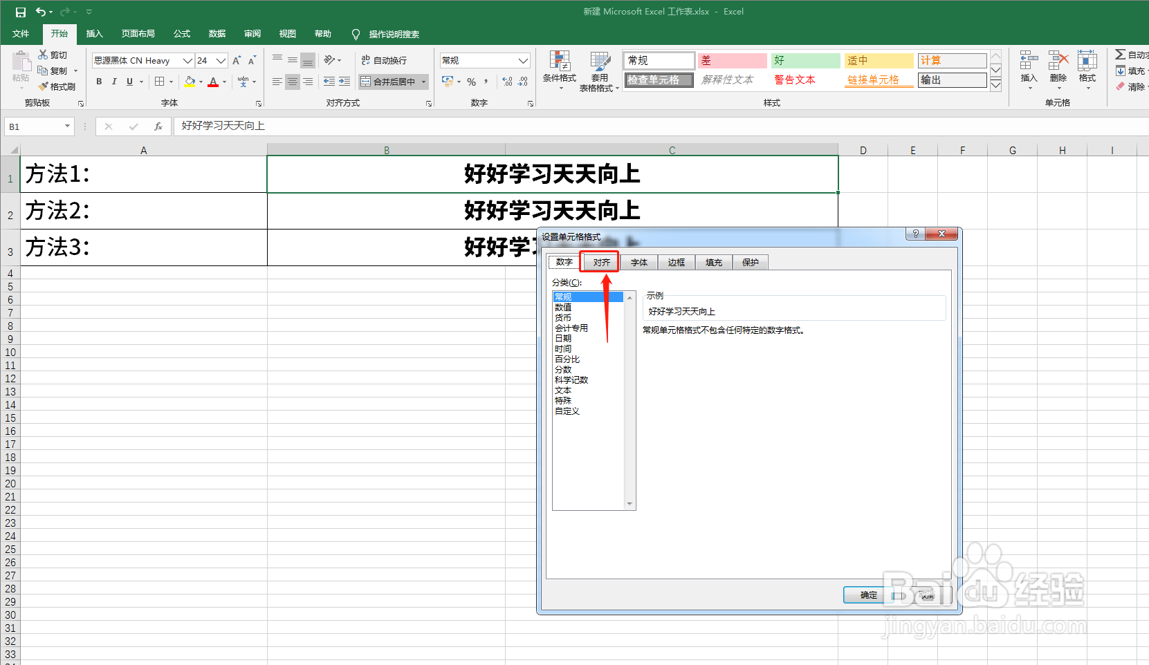 怎么恢复已经合并的单元格