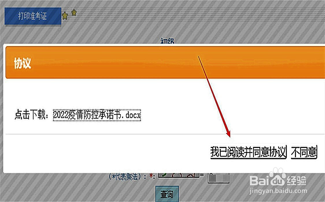会计准考证怎么下载打印文件