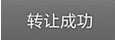 怎么转让微信群主管理权呢