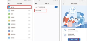 华为儿童手表4x新耀款如何绑定支付宝