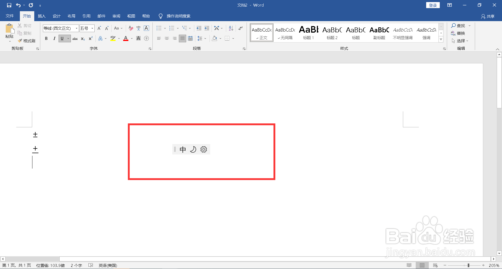 正负零符号怎么打