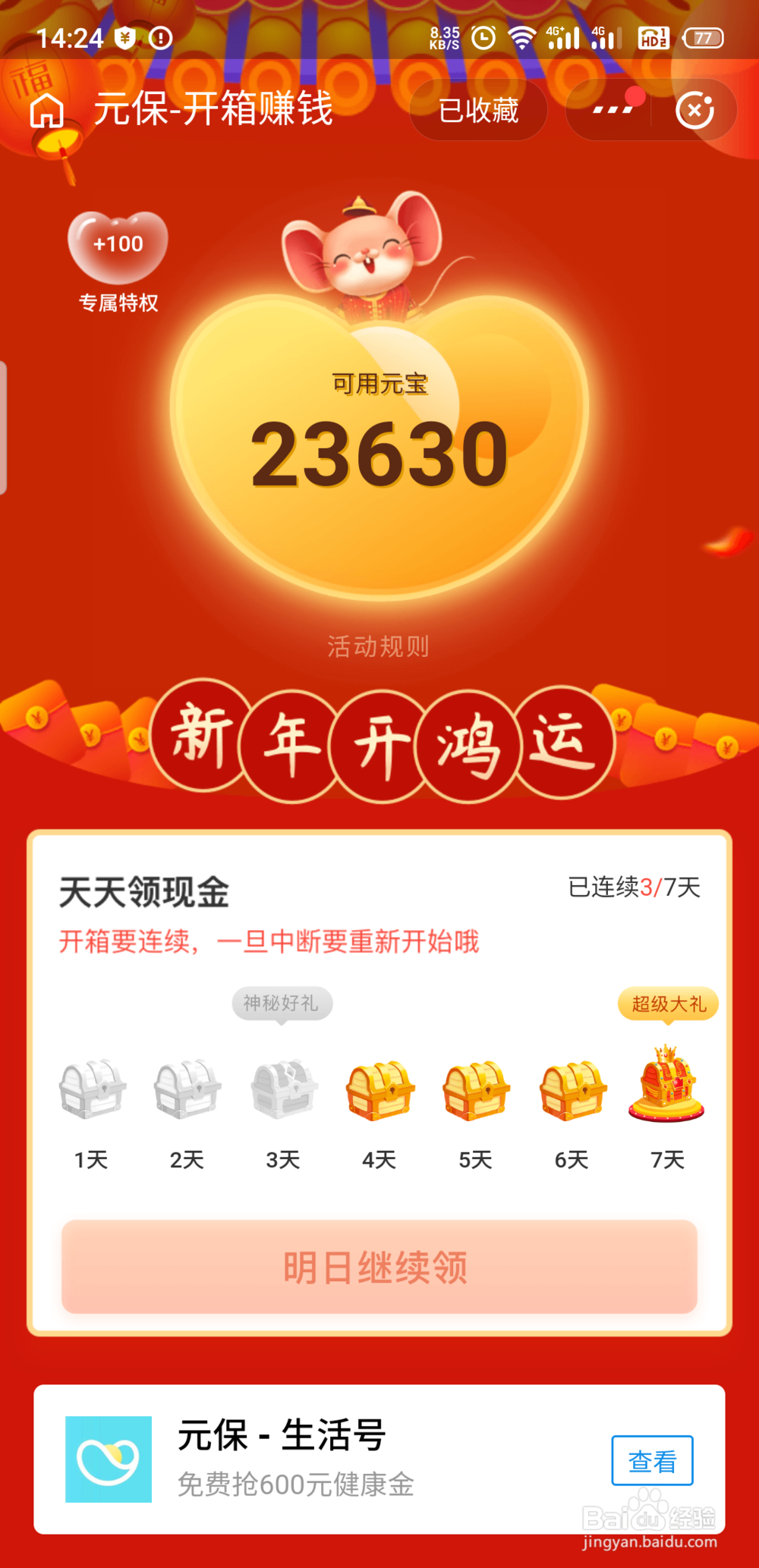 疫情影响在家怎么挣点零花钱