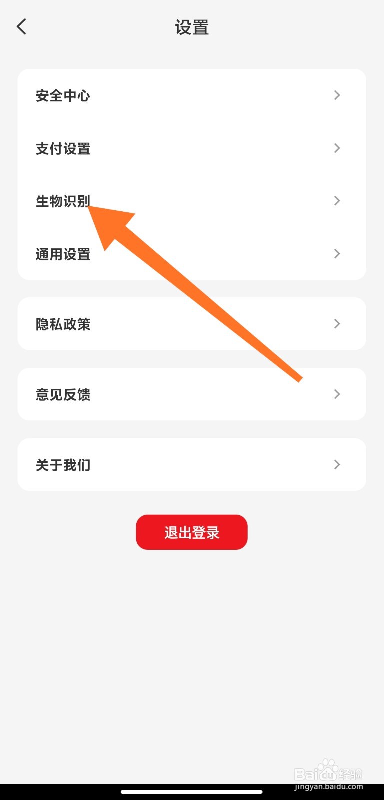 云闪付app怎么设置指纹登录解锁