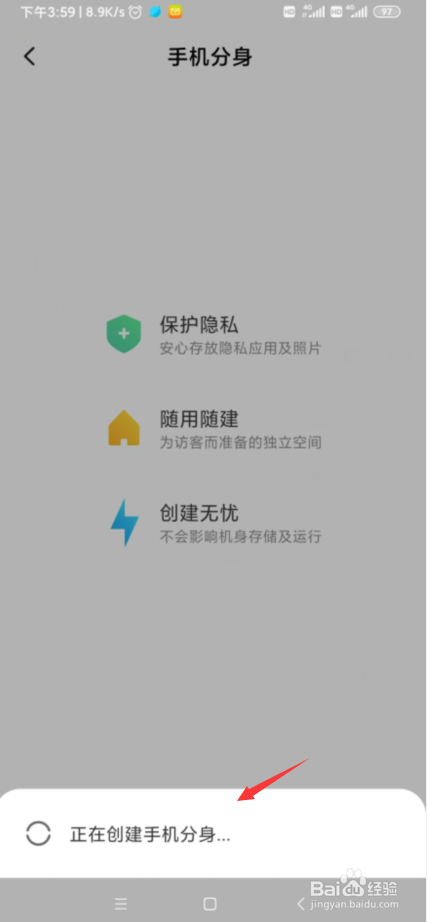 小米如何开启手机分身?