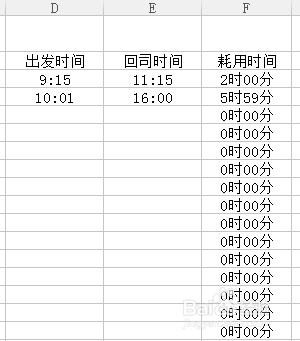 表格求时间耗用的公式