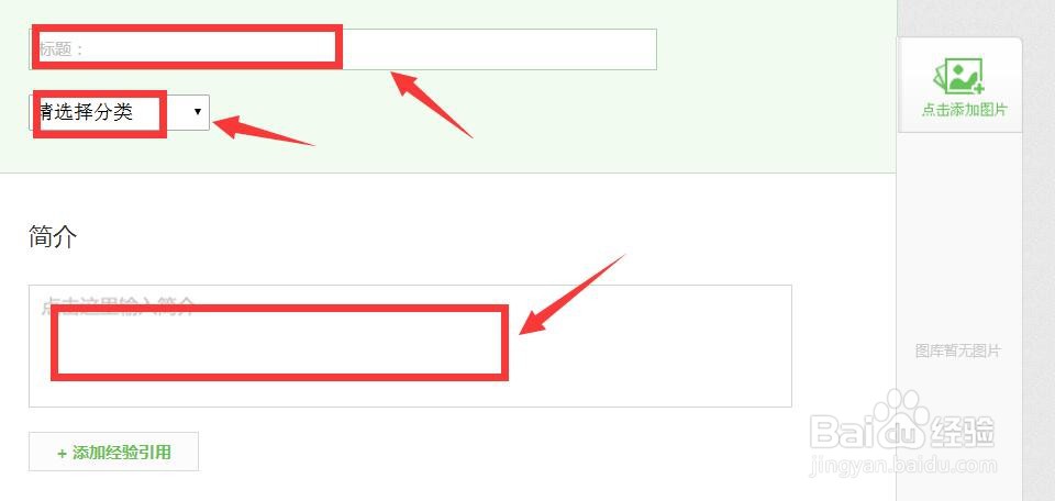 如何发布百度经验