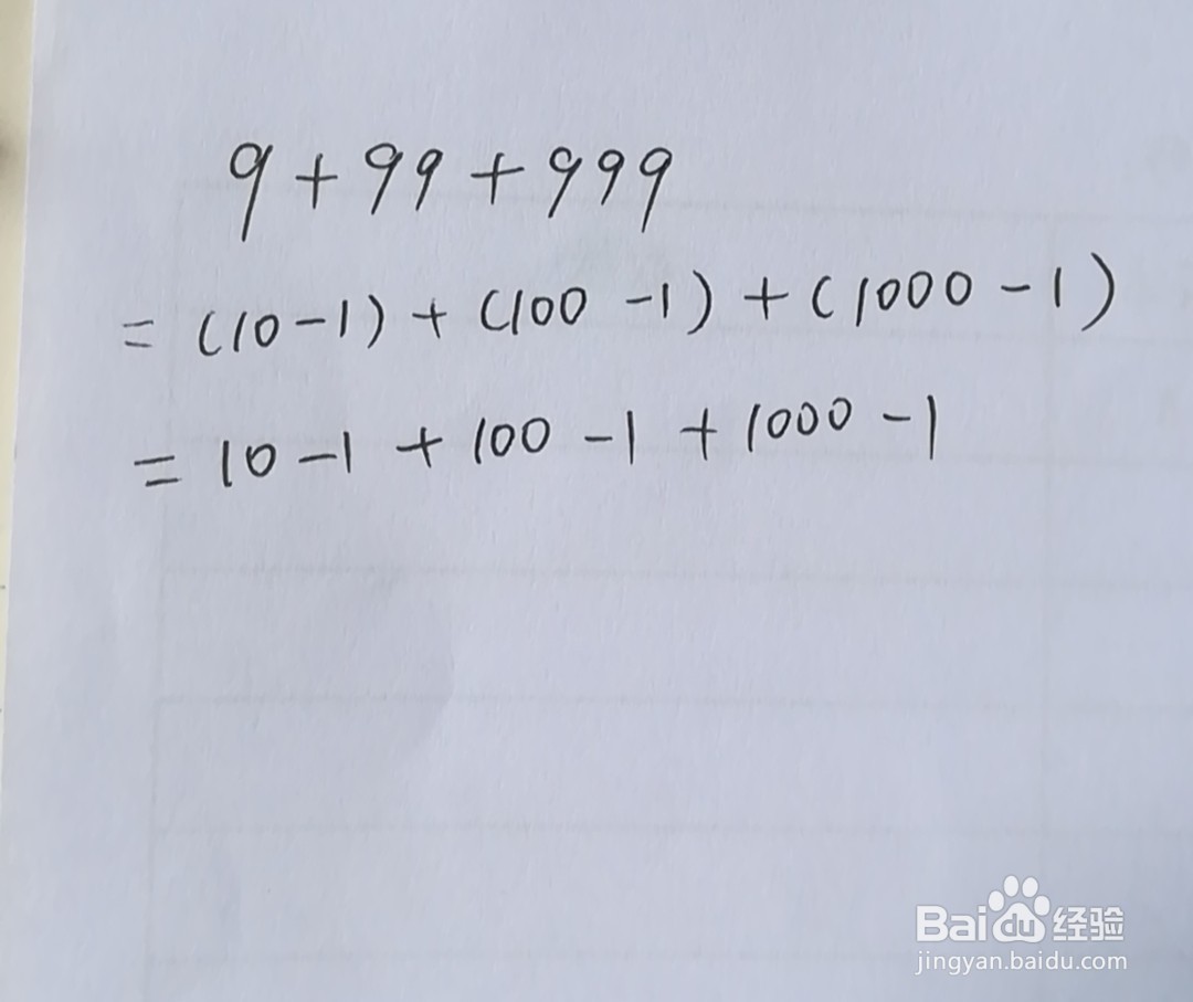 9＋99＋999怎么简便计算