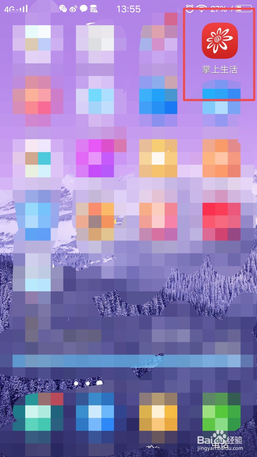 掌上生活中信用卡怎么还款？