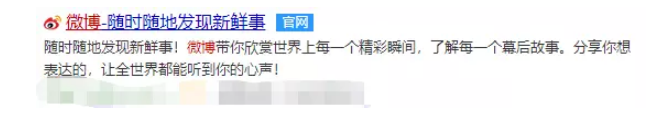 如何在微博网页版查看异常登录记录