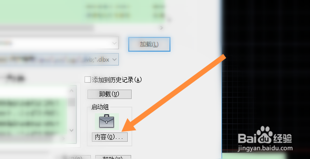 cad怎么加载插件