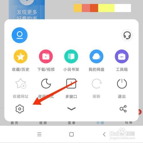 UC预览器极速版开启广告过滤怎么做