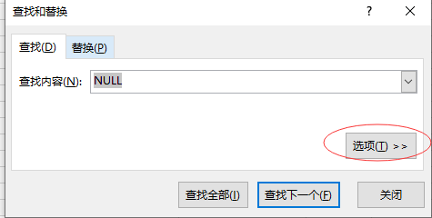 excel中如何快速找到合并单元格