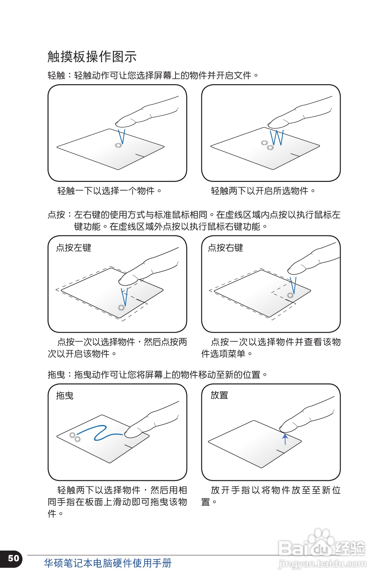 华硕 X301笔记本电脑说明书:[5]
