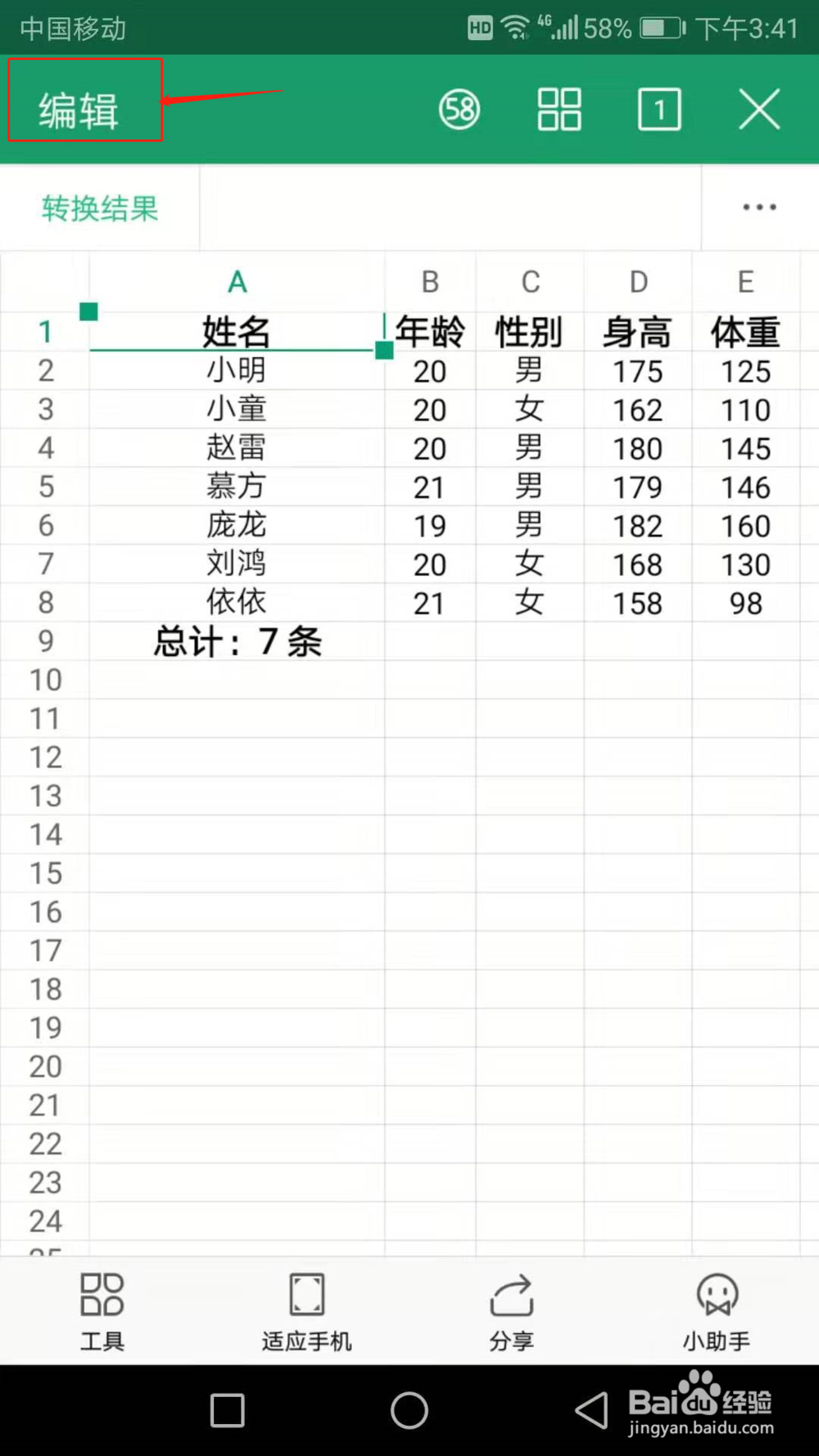 如何快速生产Excel文件。