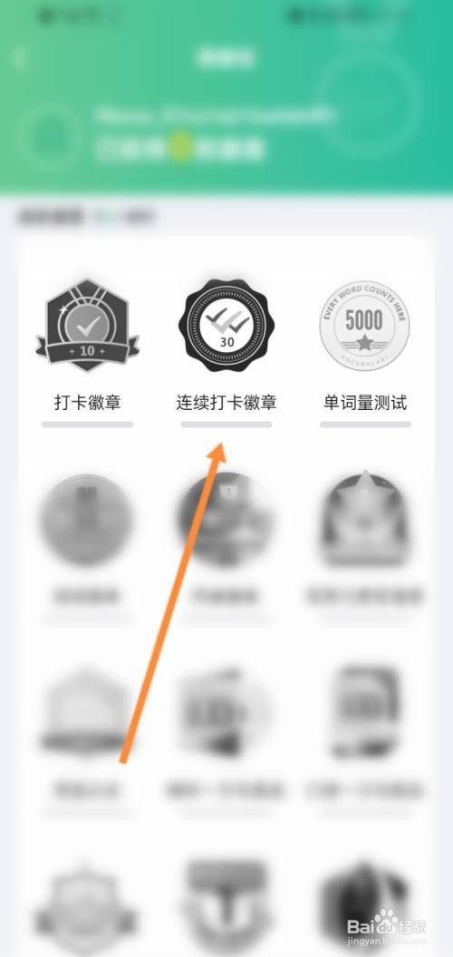 扇贝阅读在哪查看自己的徽章?