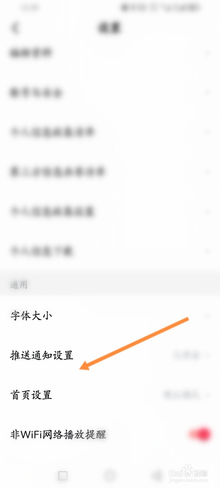 西瓜视频应用怎么开启影视直播预约提醒功能