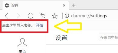 如何关闭百贝浏览器显示书签栏