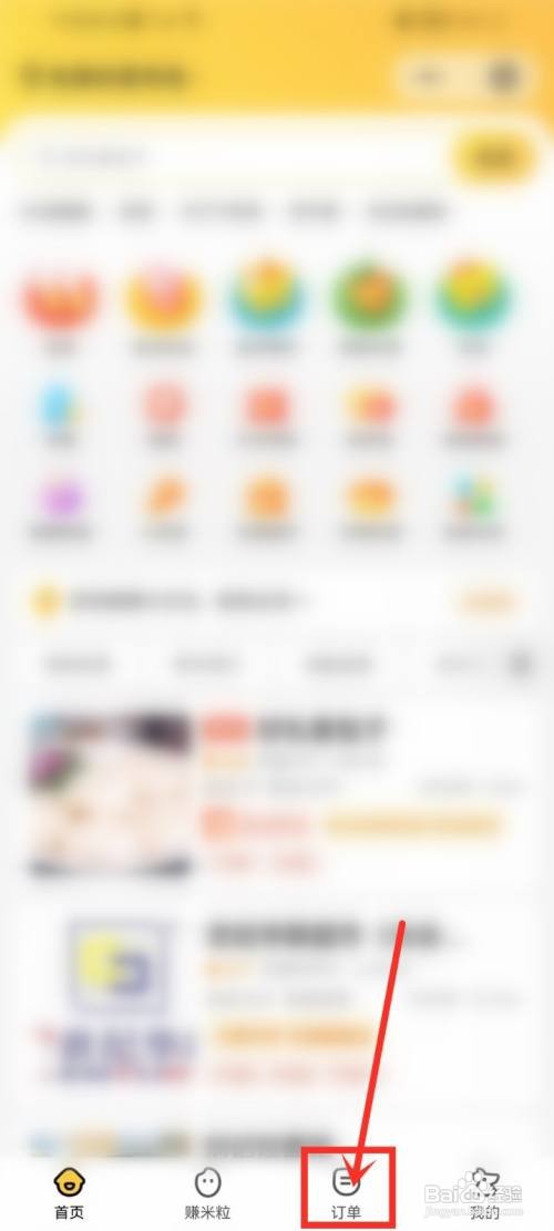 微信小程序美团外卖到哪联系商家