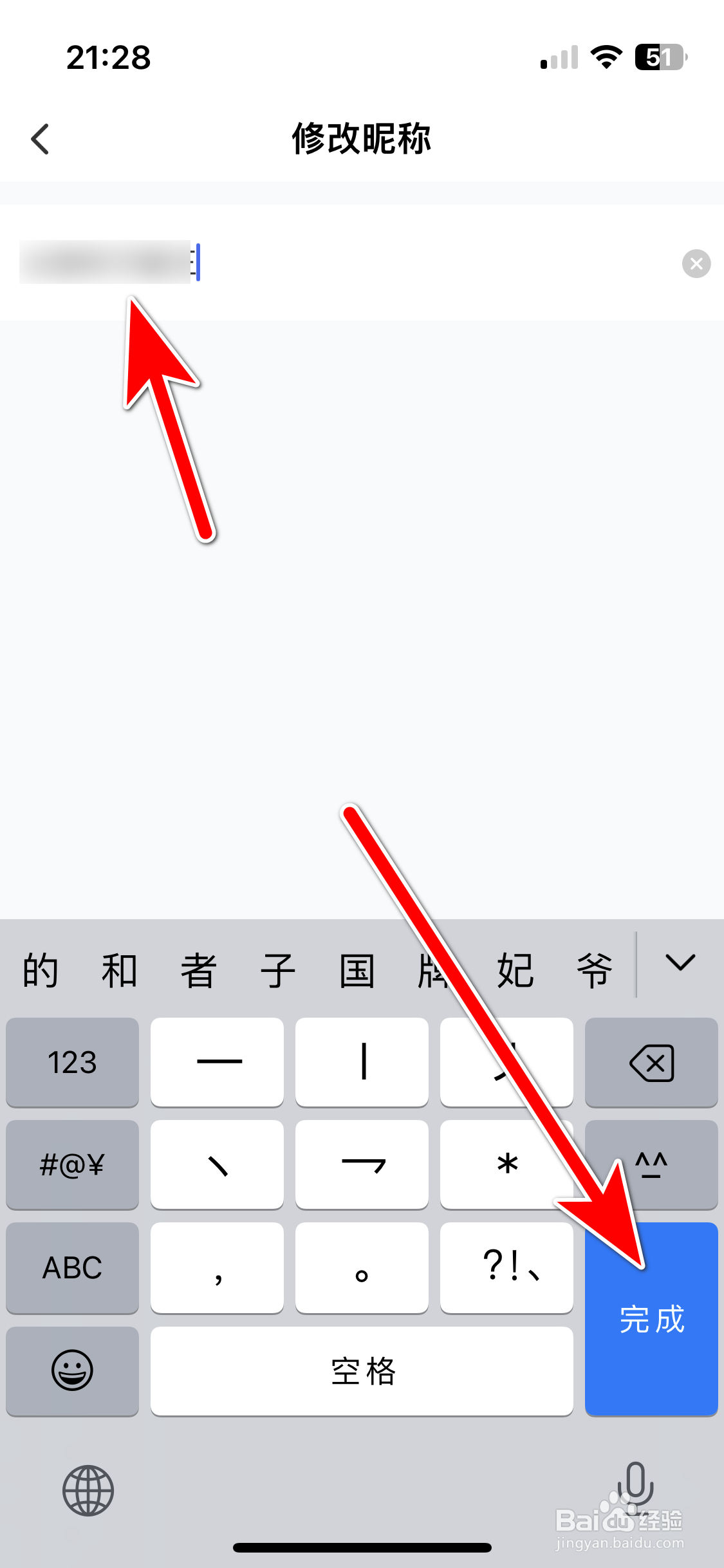 么么交友如何修改我的昵称