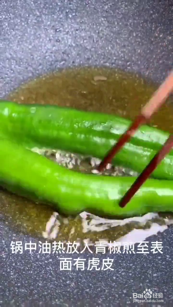 如何制作好吃的青椒酿肉？