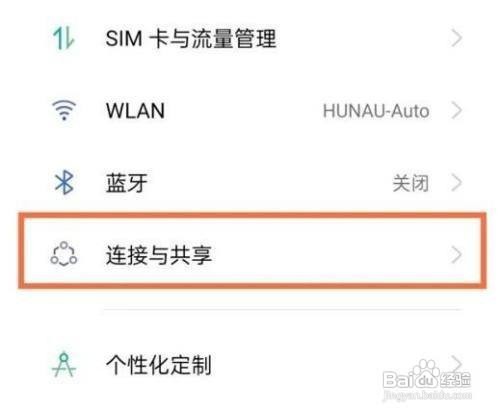 真我gtneo手机nfc功能如何使用呢