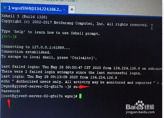 Linux系统su: Authentication failure