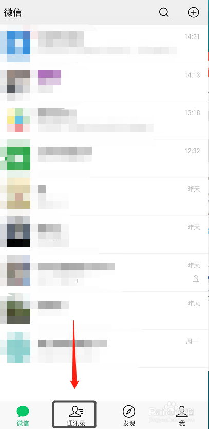 怎么看微信有没有被删除