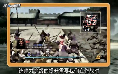 真三国无双7统率力怎么升级 百度经验