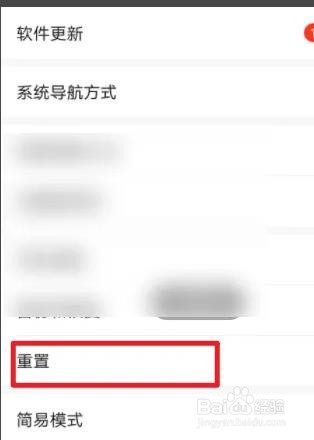 华为P40是如何还原所有设置的?