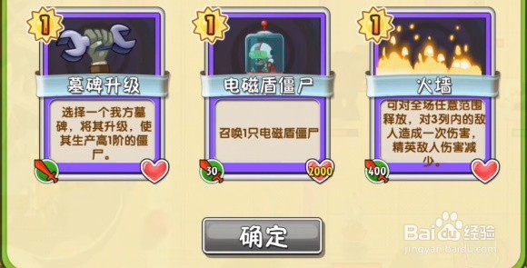 植物大战僵尸镜子怎么破