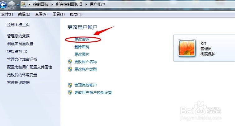 如何设置开机密码之大全