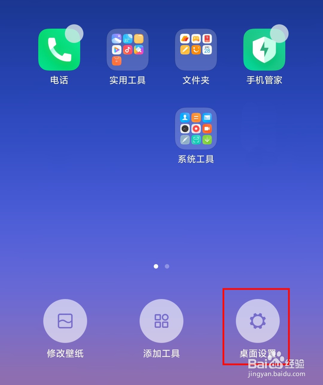 小米手机设置图标不见了怎么办