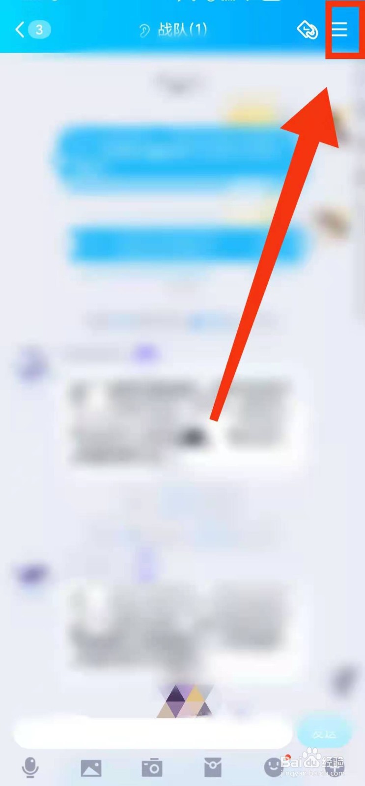 怎样快速查看QQ的群文件
