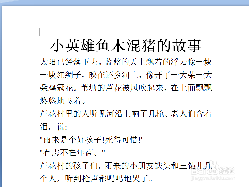 word怎么取消左右分页