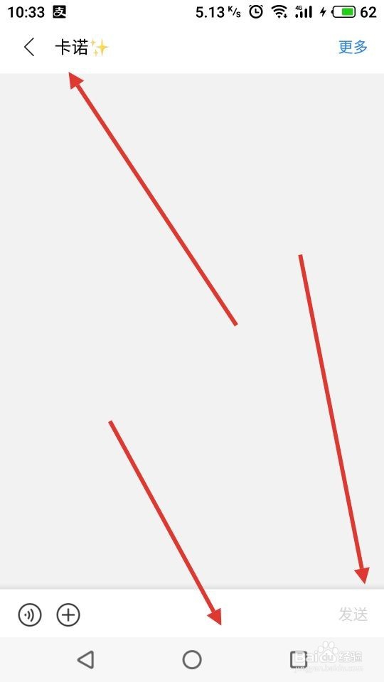 百度贴吧怎么私聊