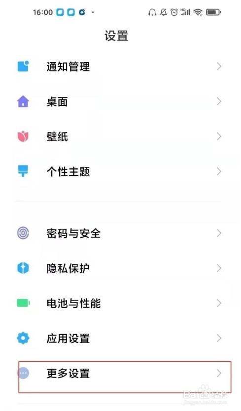 小米10s怎么关闭开发者选项