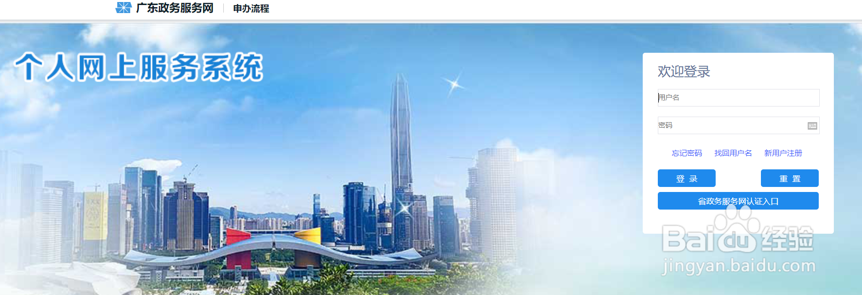 深圳离职后社保的失业补助怎么申领