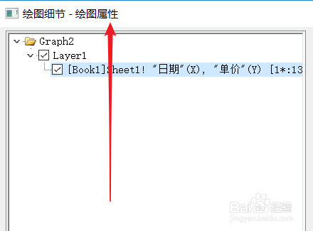 Origin如何绘修改样条图的符号