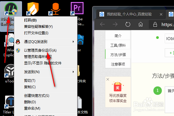 IObit如何卸载软件