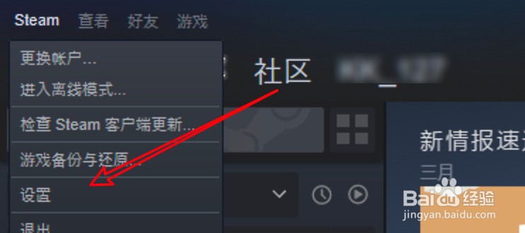 win10 steam怎么添加库文件夹？