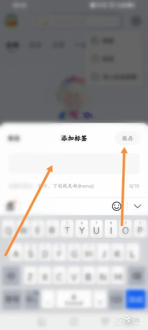 一刻相册软件如何创建标签