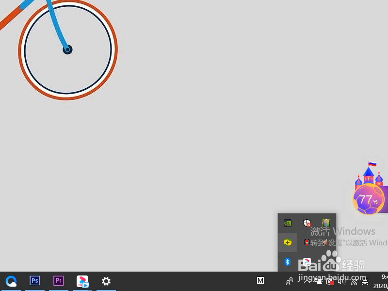 Win10禁止QQ开机自动启动的方法