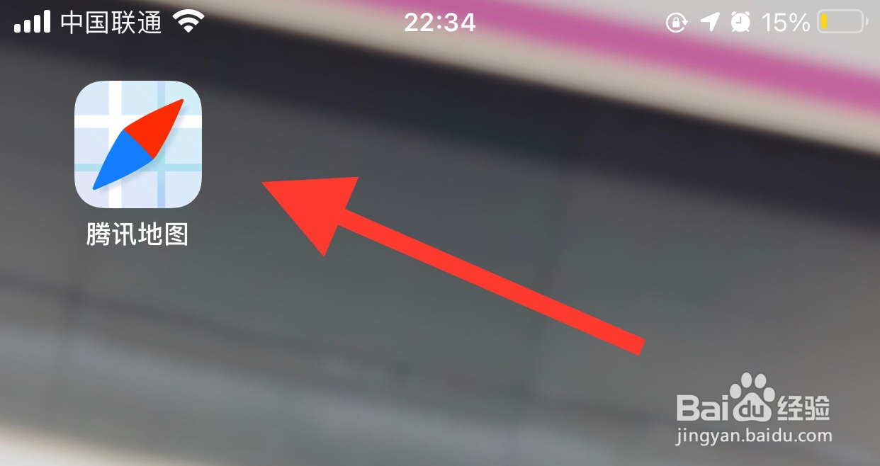 腾讯地图app如何修改字体大小