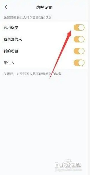 王者营地删除访客记录对方还能看到吗