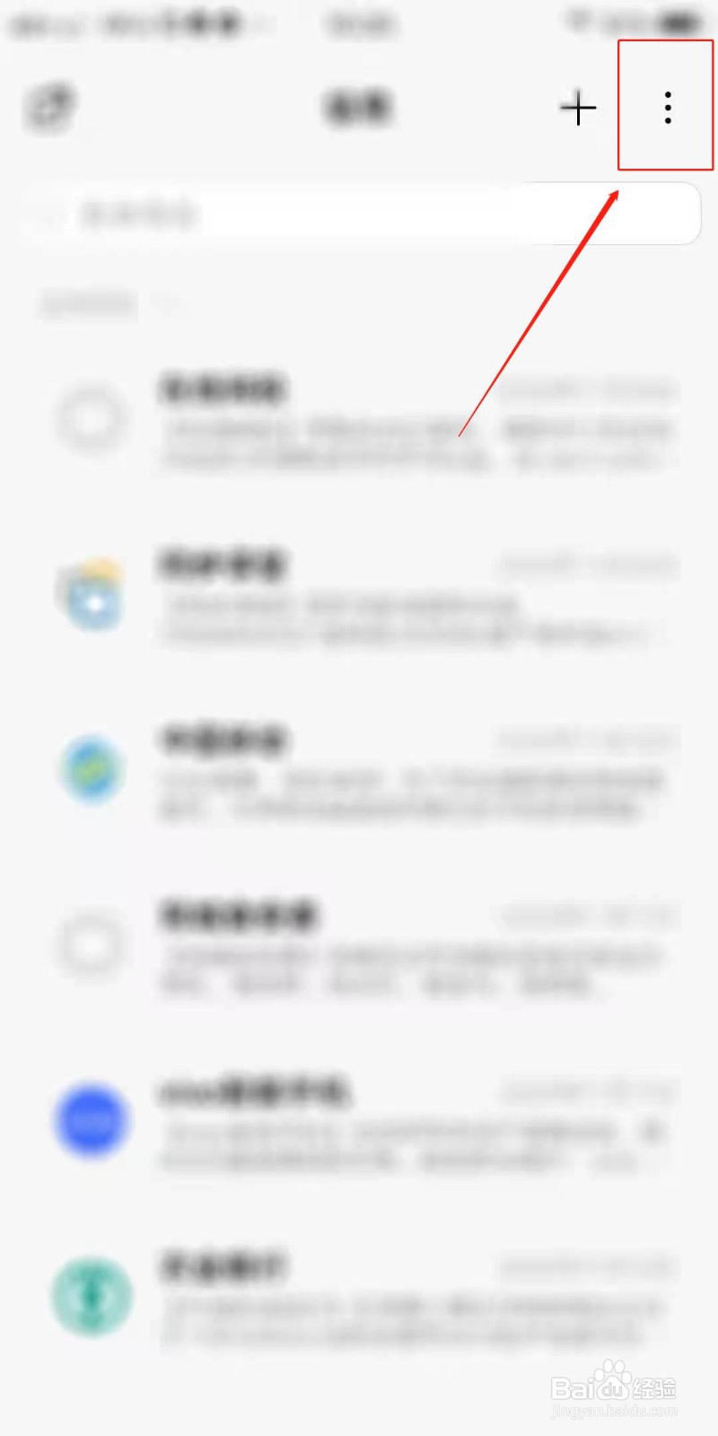 Vivo x 20手机短信怎么设置自动删除验证码信息