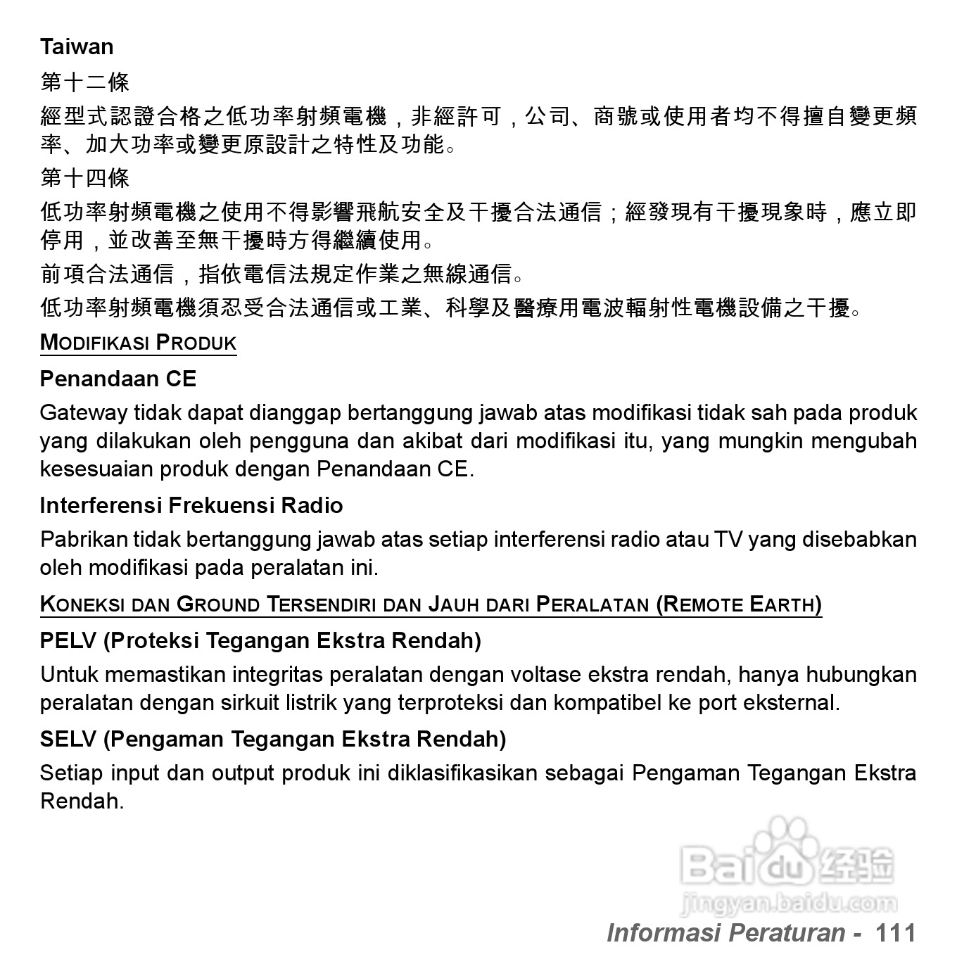 捷威Gateway VG50HC笔记本电脑使用说明书:[81]