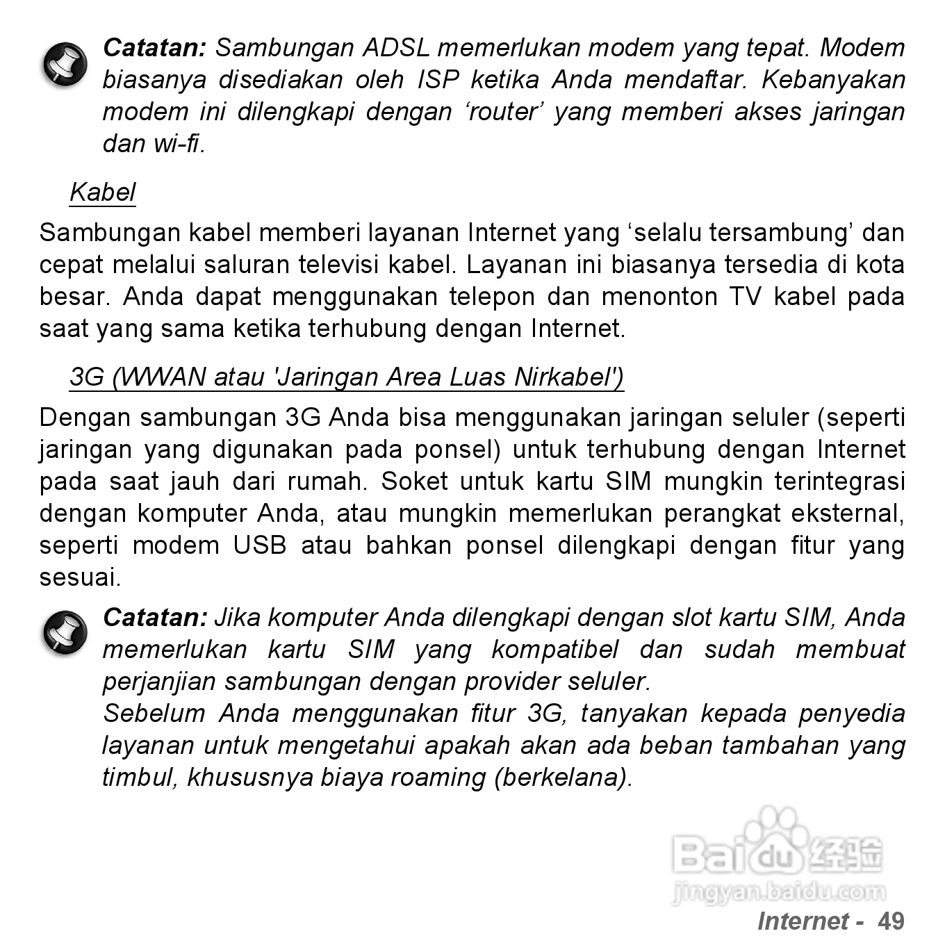 捷威Gateway VG50HC笔记本电脑使用说明书:[74]